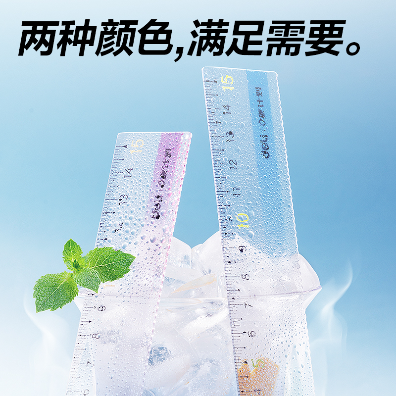 得力XL111環(huán)保直尺15cm(混)(把)