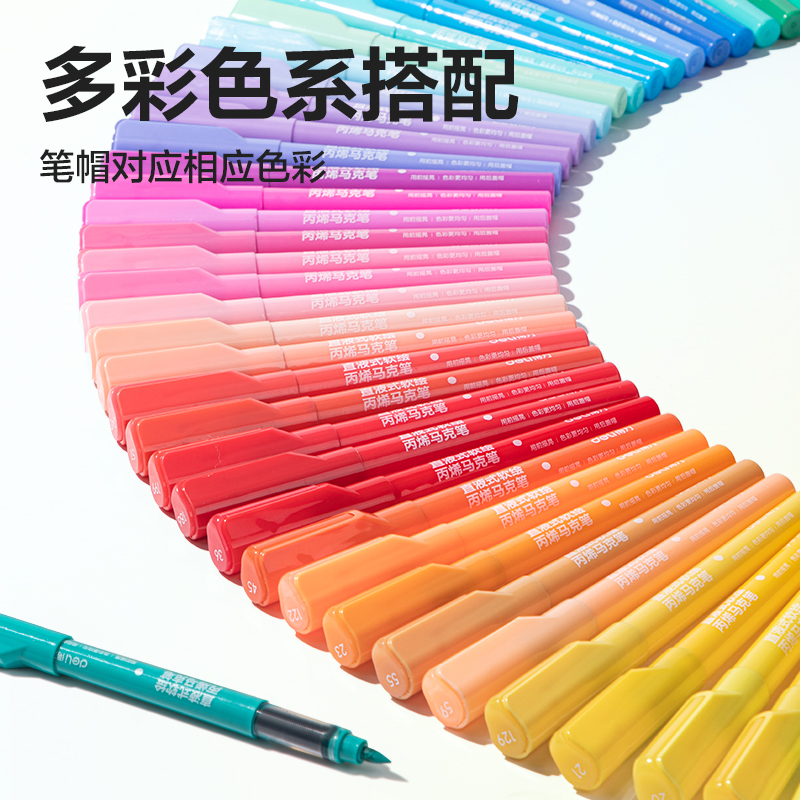 得力HM366-36布袋裝圓桿直液式軟繪丙烯馬克筆(混)(36色/袋)
