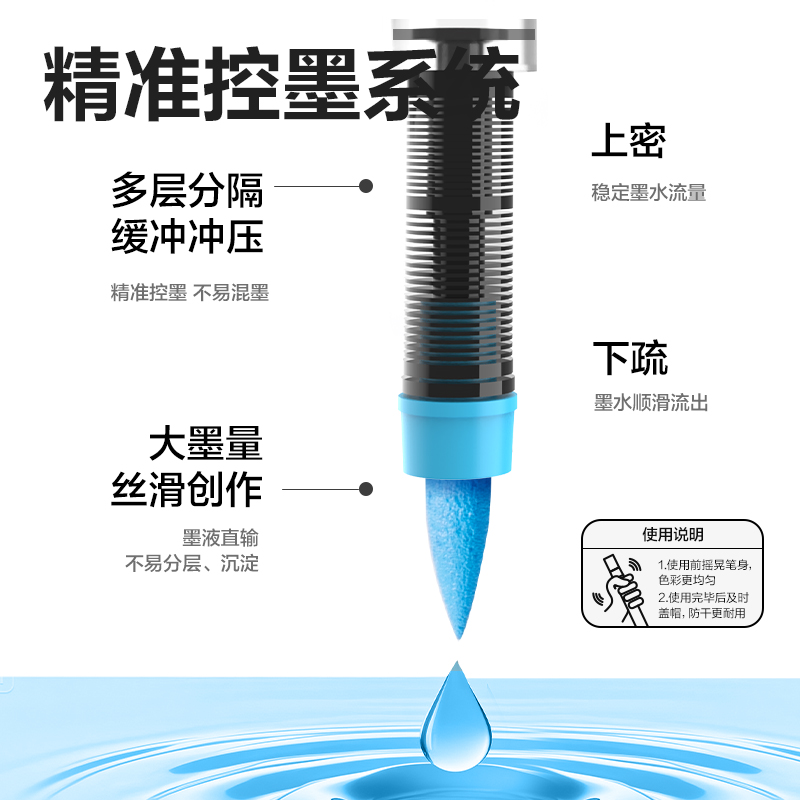 得力HM366-24布袋裝圓桿直液式軟繪丙烯馬克筆(混)(24色/袋)