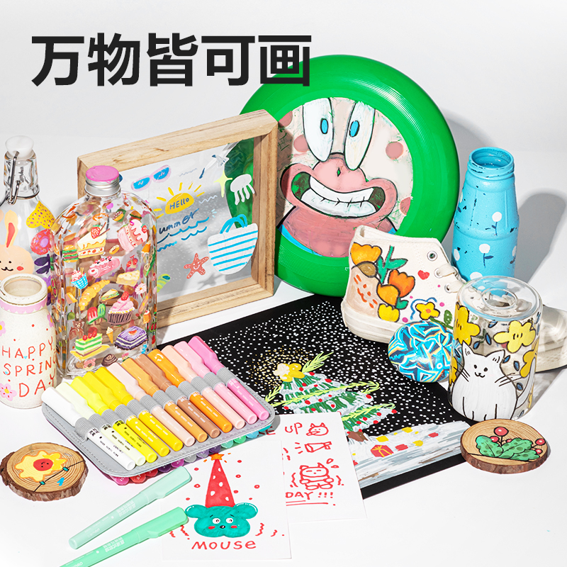 得力HM366-24布袋裝圓桿直液式軟繪丙烯馬克筆(混)(24色/袋)