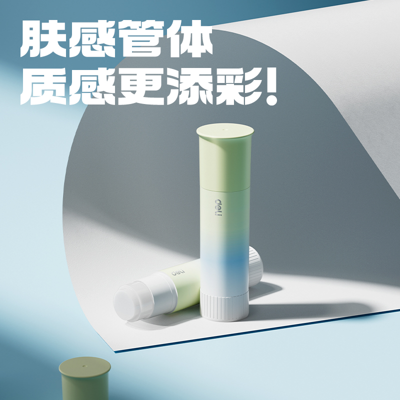 得力JT149易推蓋系列PVP固體膠15g(混)(支)