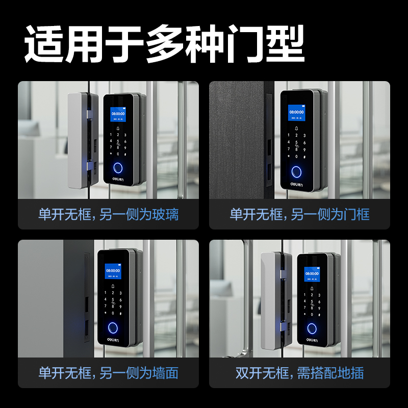 得力AL216門禁設備及配件(銀)(臺)