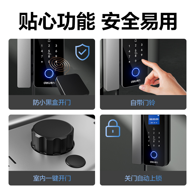 得力AL216門禁設備及配件(銀)(臺)
