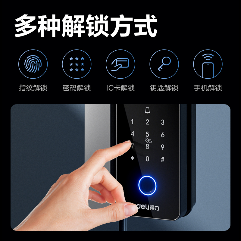 得力AL216門禁設備及配件(銀)(臺)