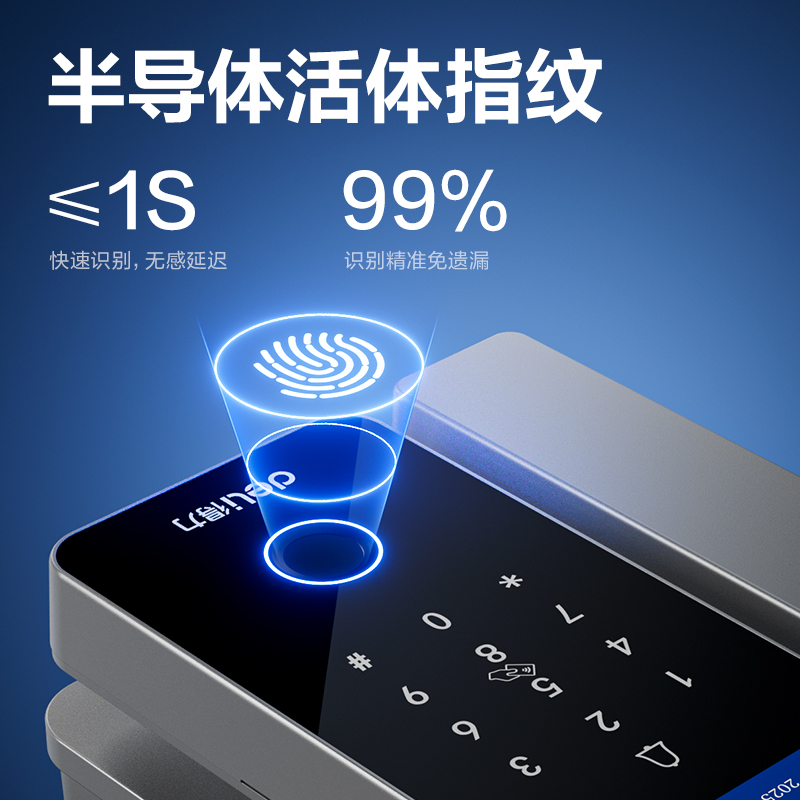 得力AL216門禁設備及配件(銀)(臺)