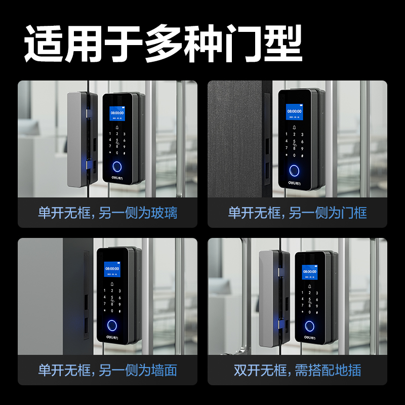 得力AL126門(mén)禁設(shè)備及配件(灰)(臺(tái))