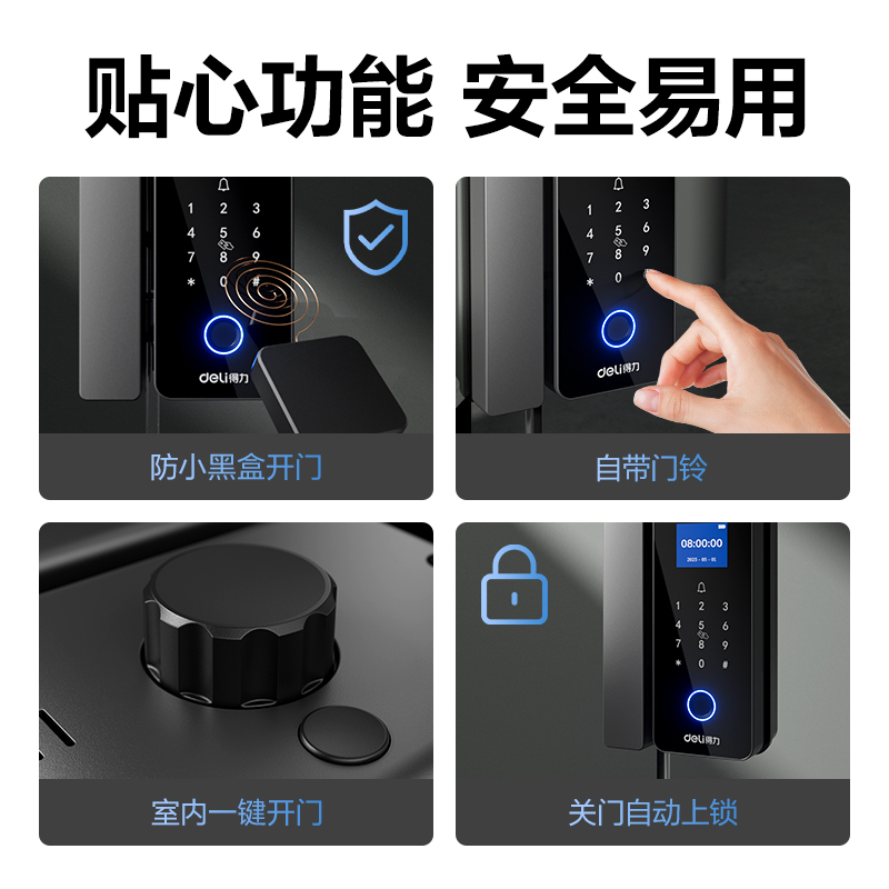 得力AL126門(mén)禁設(shè)備及配件(灰)(臺(tái))