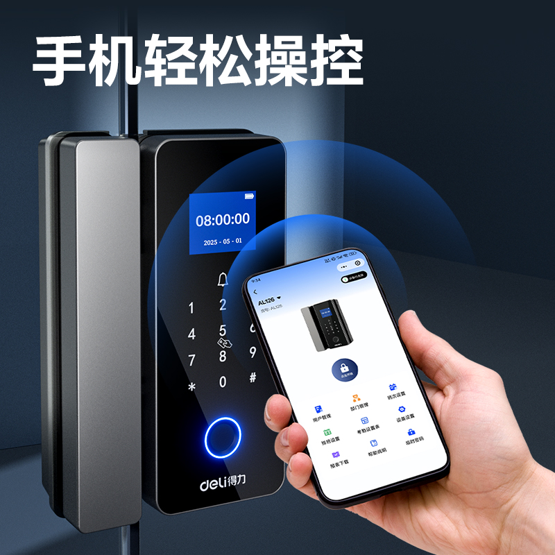 得力AL126門(mén)禁設(shè)備及配件(灰)(臺(tái))