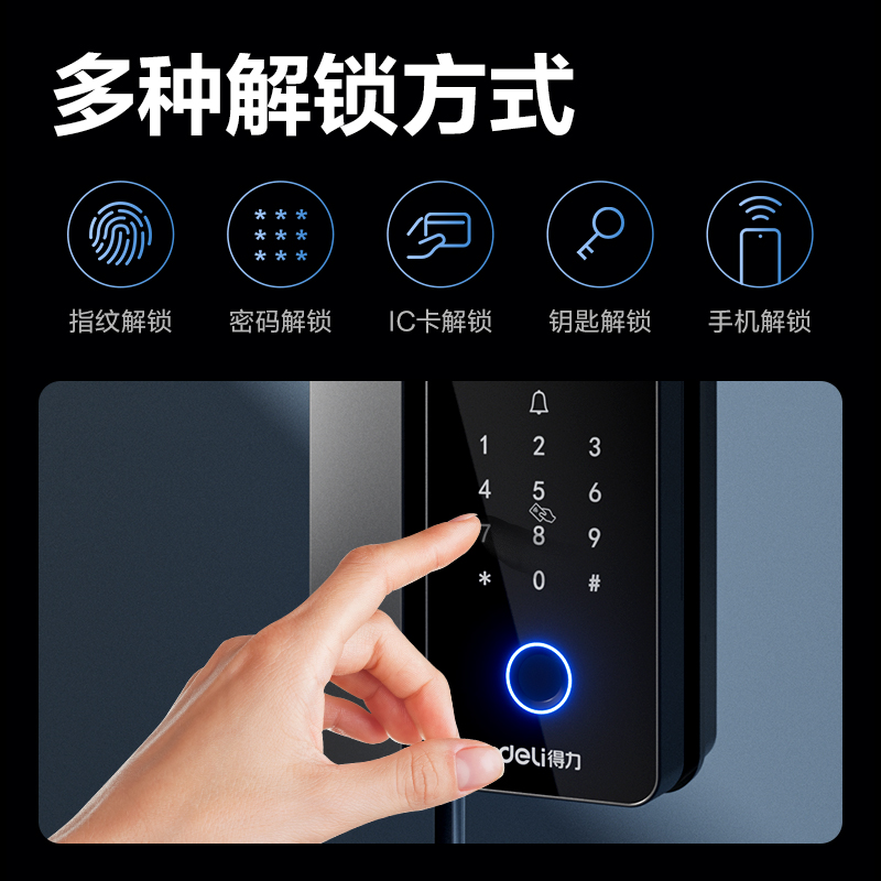 得力AL126門(mén)禁設(shè)備及配件(灰)(臺(tái))