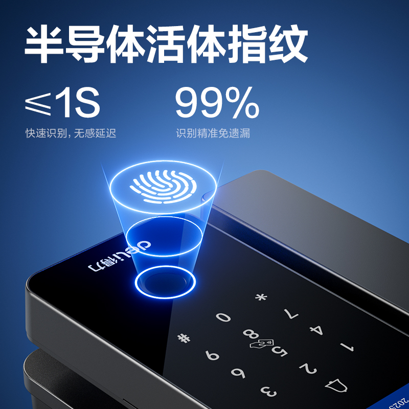 得力AL126門(mén)禁設(shè)備及配件(灰)(臺(tái))