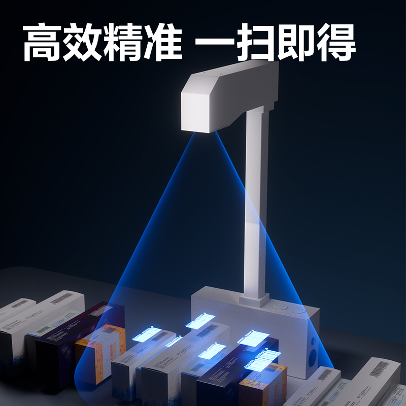 得力GK920藥品追溯碼識別器(白)(臺)