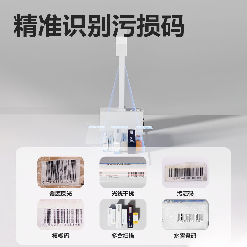 得力GK920藥品追溯碼識別器(白)(臺)