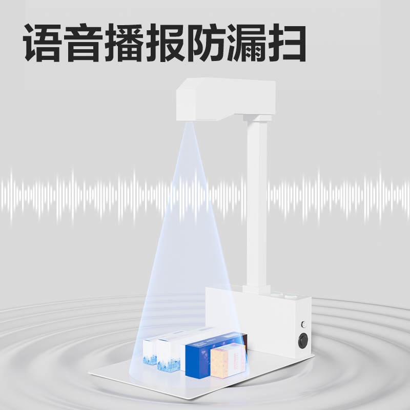 得力GK920藥品追溯碼識別器(白)(臺)