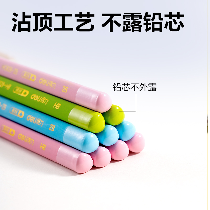 得力HC828-2B小云桿三角桿書(shū)寫(xiě)鉛筆2B(混)(10支/盒)