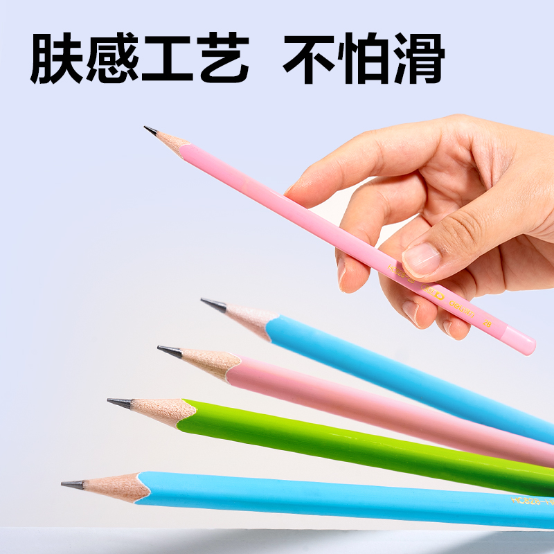 得力HC828-HB小云桿三角桿書(shū)寫(xiě)鉛筆HB(混)(10支/盒)