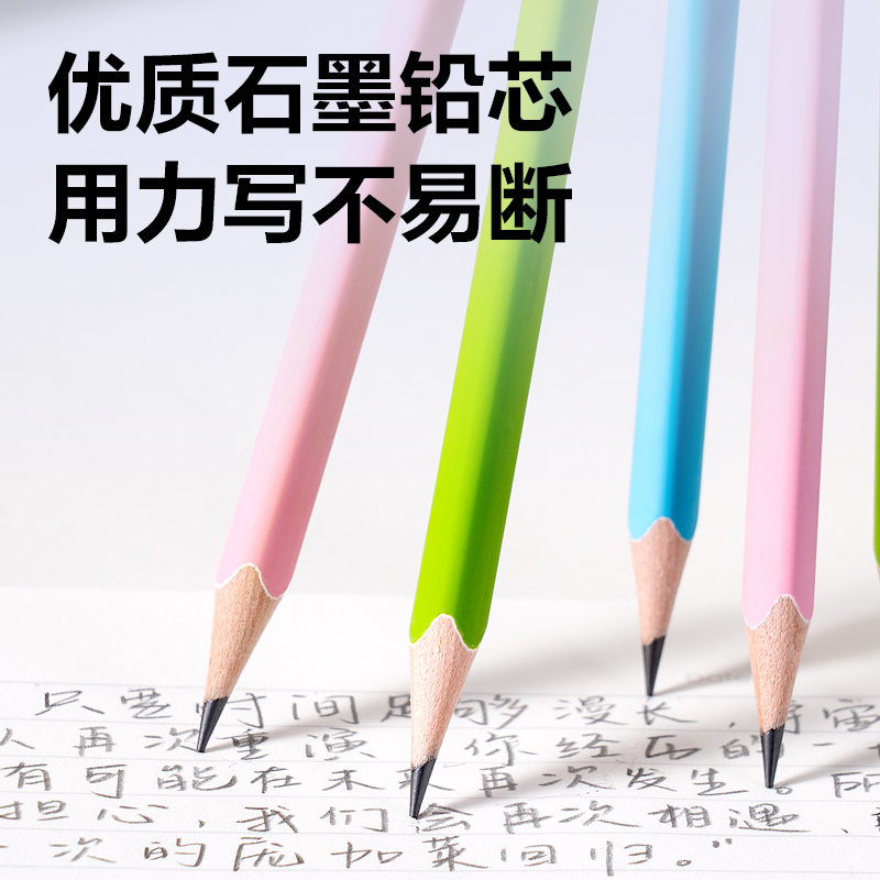 得力HC828-HB小云桿三角桿書(shū)寫(xiě)鉛筆HB(混)(10支/盒)