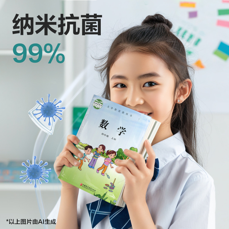 得力VM160S-16K加厚抗菌分段貼包書膜(混)(套)