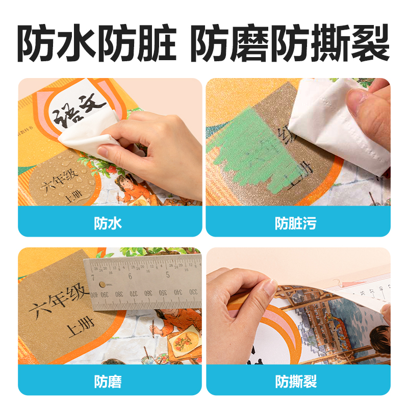 得力VM160S-25K分段貼包書(shū)膜(混)(套)