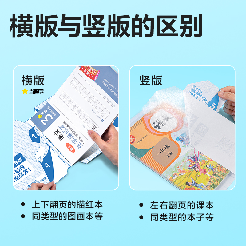得力70554S分段貼包書膜橫版16K(混)(套)