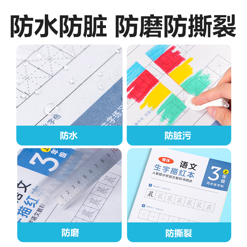 得力70554S分段貼包書膜橫版16K(混)(套)