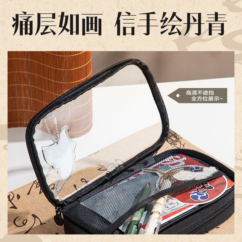 得力BC447國風(fēng)系列痛包筆袋(黑)(個)