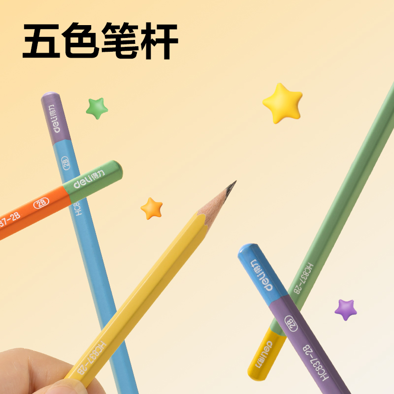 得力HC837-2B六角桿書寫鉛筆2B(混)(15支/盒)