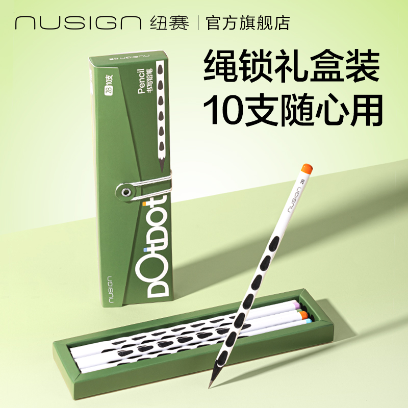 紐賽NS781-HB黑木洞洞紐賽鉛筆HB(混)(10只/盒)