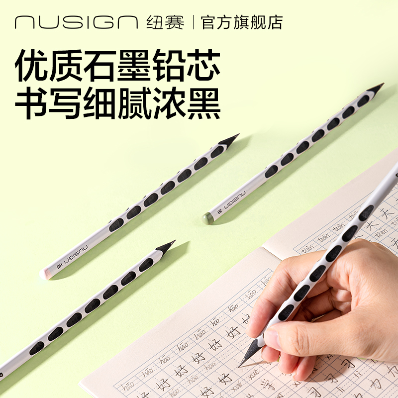 紐賽NS781-HB黑木洞洞紐賽鉛筆HB(混)(10只/盒)