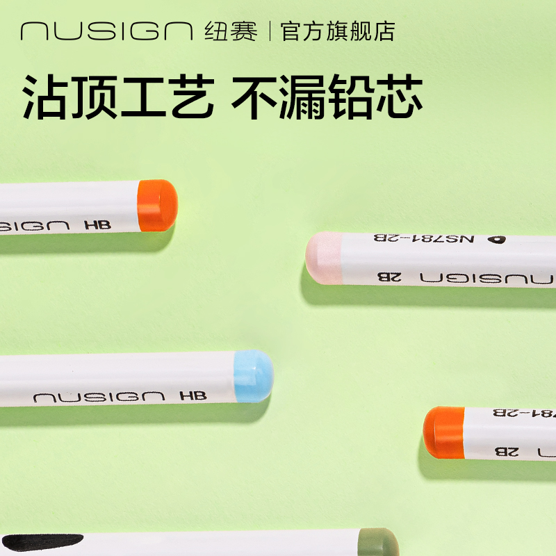 紐賽NS781-HB黑木洞洞紐賽鉛筆HB(混)(10只/盒)