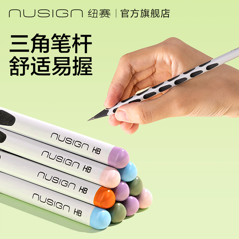 紐賽NS781-HB黑木洞洞紐賽鉛筆HB(混)(10只/盒)