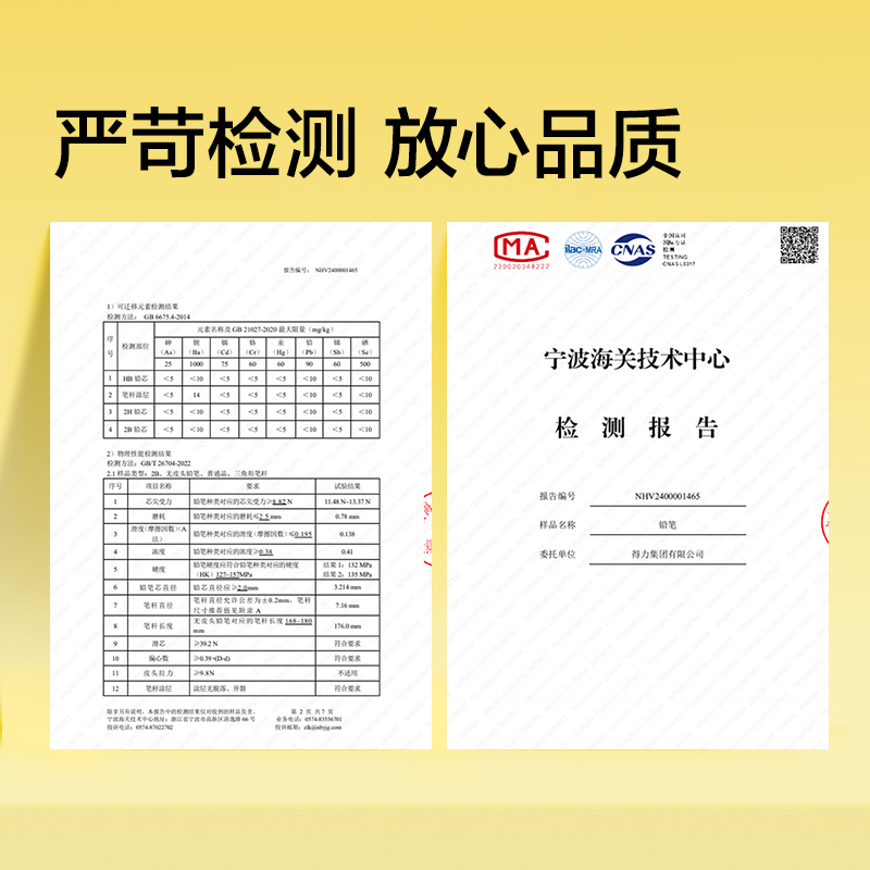 紐賽NS793-2B六角小黃桿紐賽鉛筆2B(混)(10支/盒)