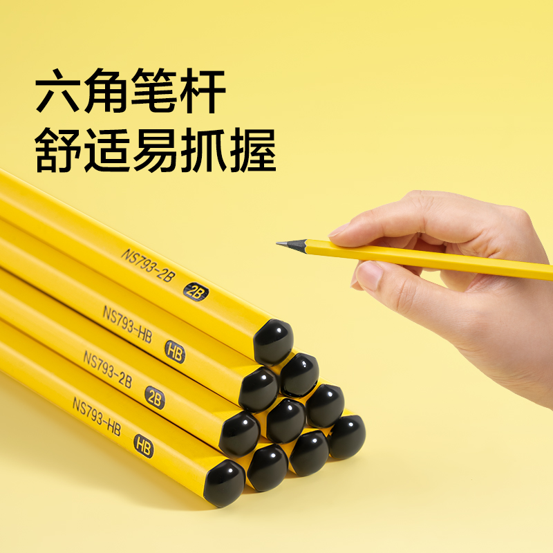 紐賽NS793-2B六角小黃桿紐賽鉛筆2B(混)(10支/盒)