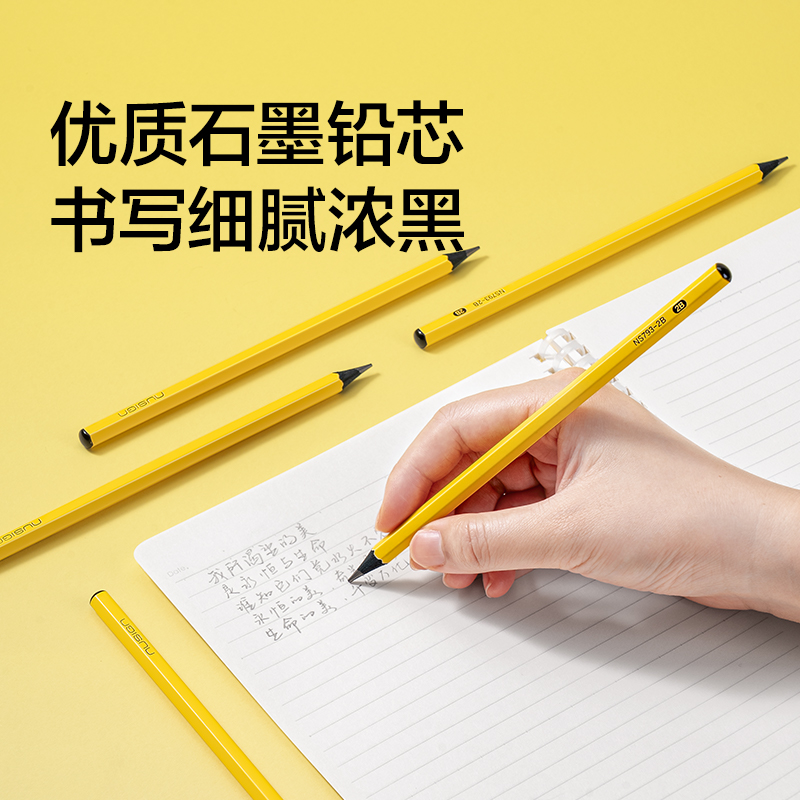 紐賽NS793-HB六角小黃桿紐賽鉛筆HB(混)(10支/盒)