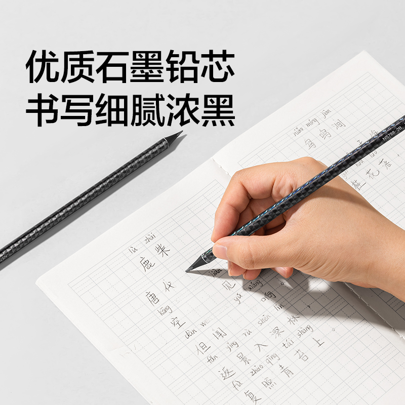 紐賽NS788-2B三角桿鐳射黑木紐賽鉛筆2B(混)(10支/盒)