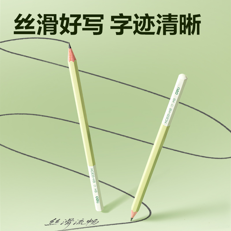 得力HC835-HB巧克力六角桿書寫鉛筆HB(混)(10支/盒)