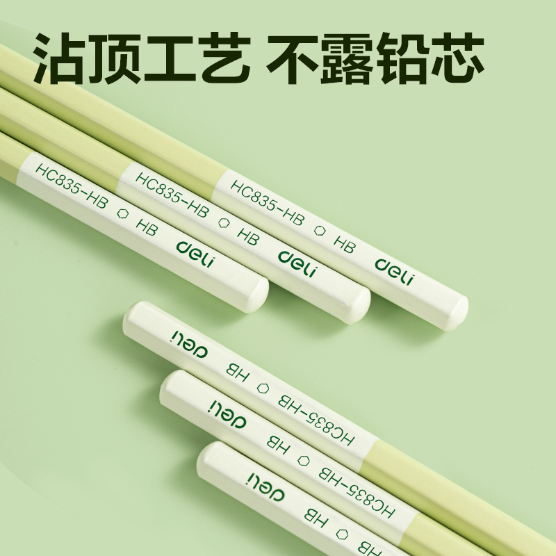 得力HC835-HB巧克力六角桿書寫鉛筆HB(混)(10支/盒)