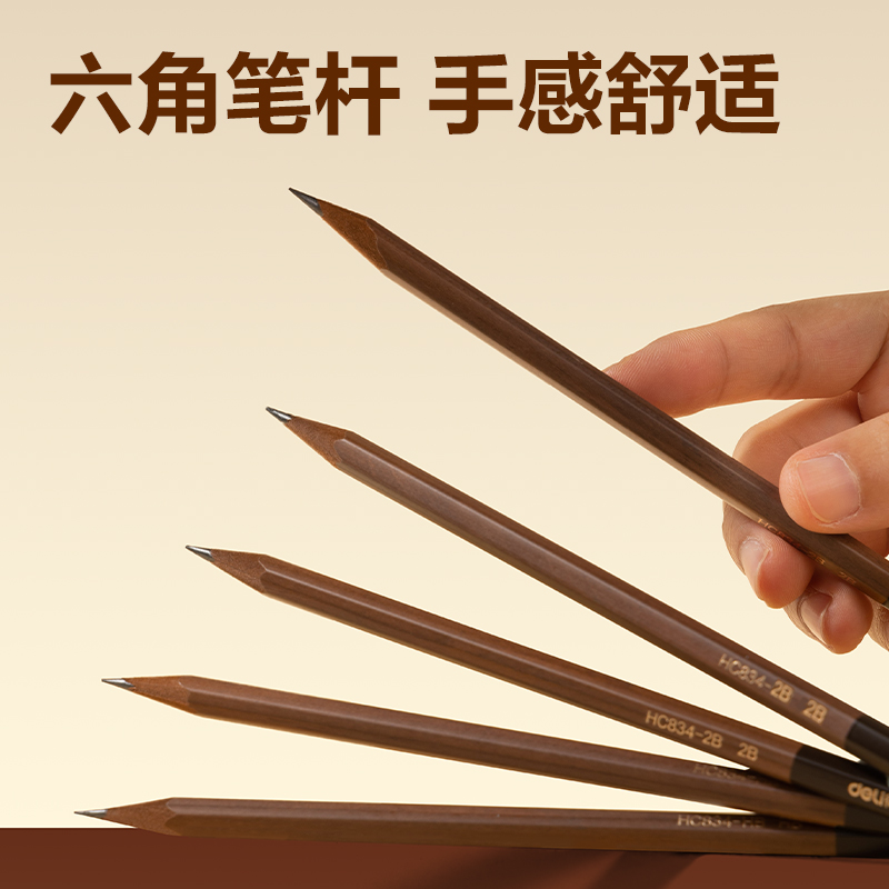 得力HC834-2B棕木六角桿書寫鉛筆2B(混)(10支/盒)