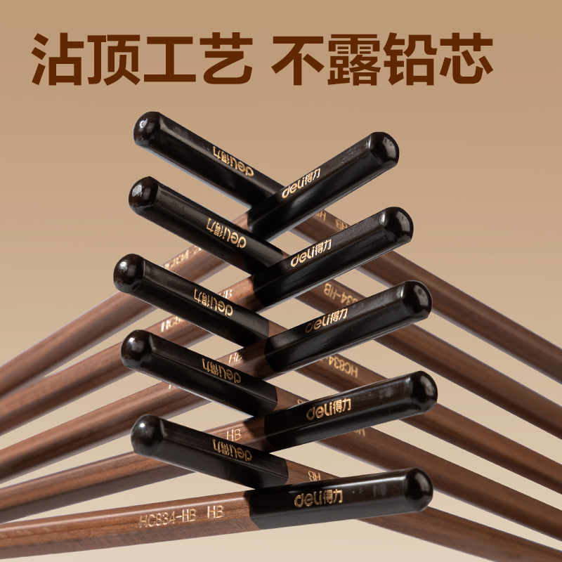 得力HC834-HB棕木六角桿書寫鉛筆HB(混)(10支/盒)