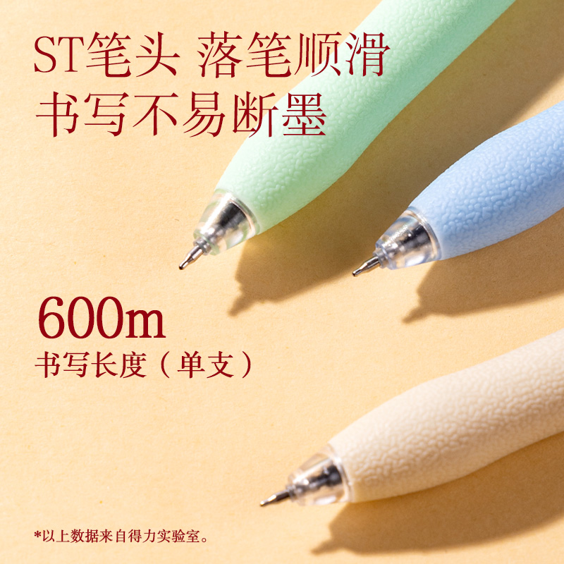 得力SA252前程似錦速干按動中性筆0.5mmST頭(黑)(4支/盒)