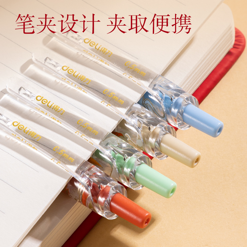 得力SA252前程似錦速干按動中性筆0.5mmST頭(黑)(4支/盒)