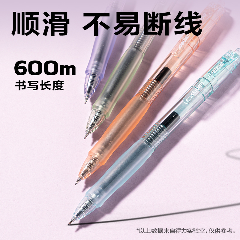 得力SA402速干按動(dòng)常規(guī)中性筆0.5mmST筆頭(黑)(4支/盒)
