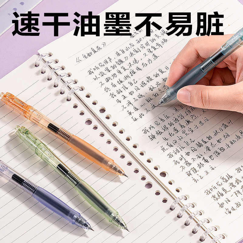 得力SA402速干按動(dòng)常規(guī)中性筆0.5mmST筆頭(黑)(4支/盒)