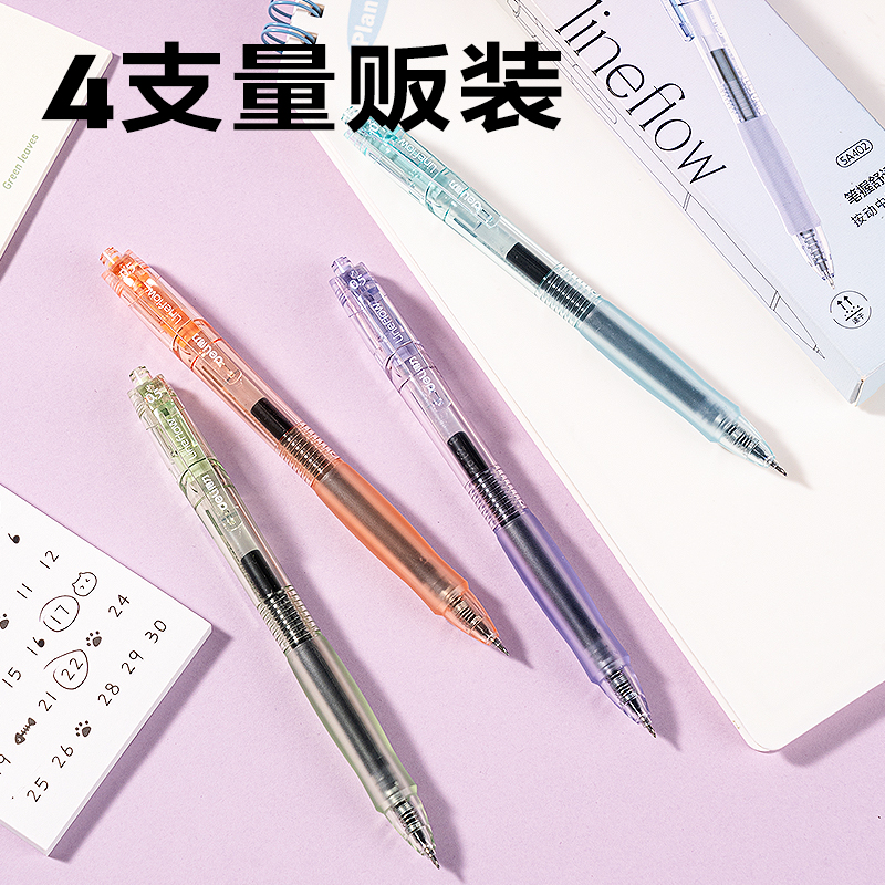 得力SA402速干按動(dòng)常規(guī)中性筆0.5mmST筆頭(黑)(4支/盒)