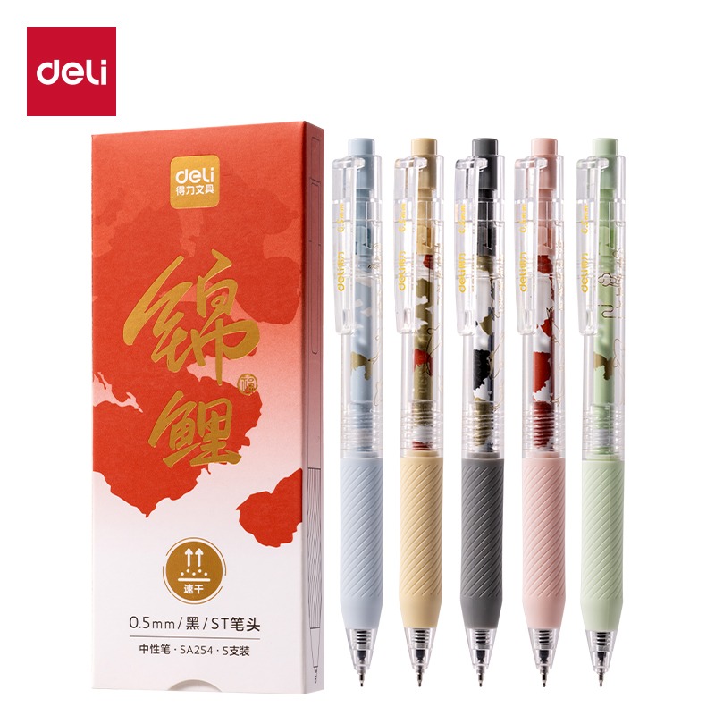 得力SA254錦鯉速干按動中性筆0.5mmST頭(黑)(5支/盒)
