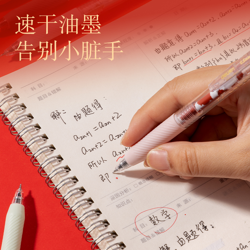 得力SA254錦鯉速干按動中性筆0.5mmST頭(黑)(5支/盒)