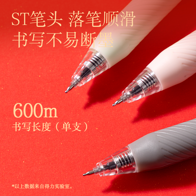 得力SA254錦鯉速干按動中性筆0.5mmST頭(黑)(5支/盒)