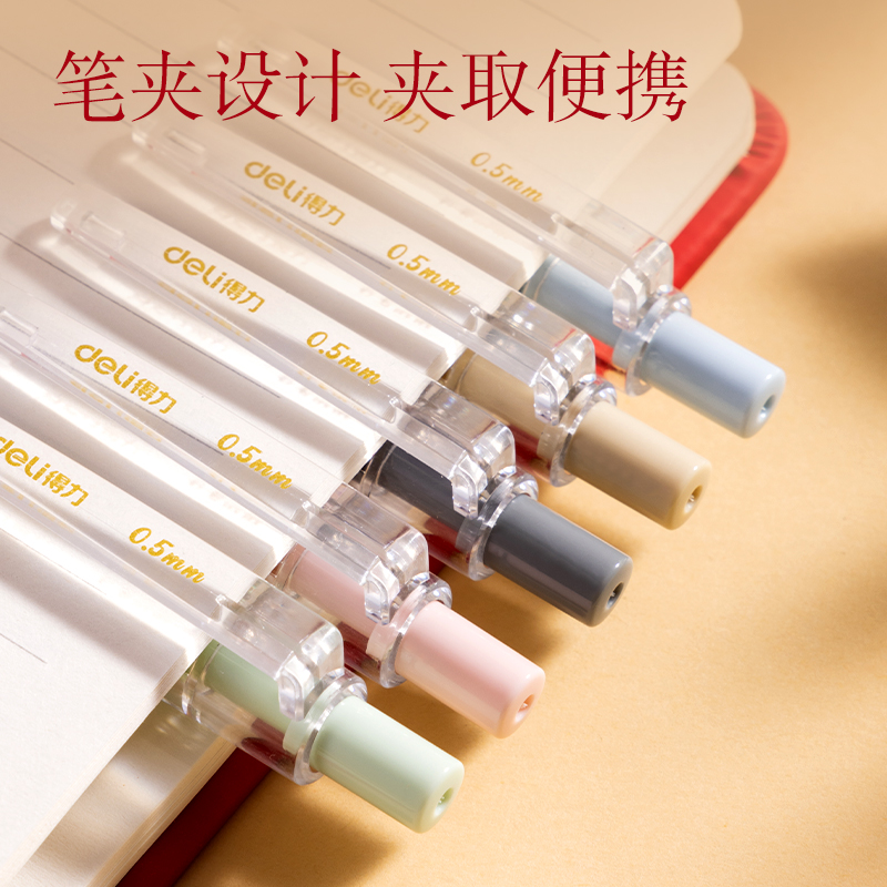 得力SA254錦鯉速干按動中性筆0.5mmST頭(黑)(5支/盒)