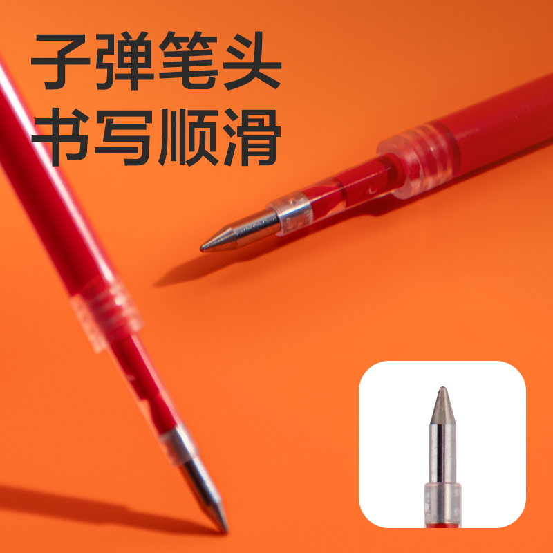 得力SE213中性筆替芯0.5mm速干按動子彈頭(紅)(20支/盒)