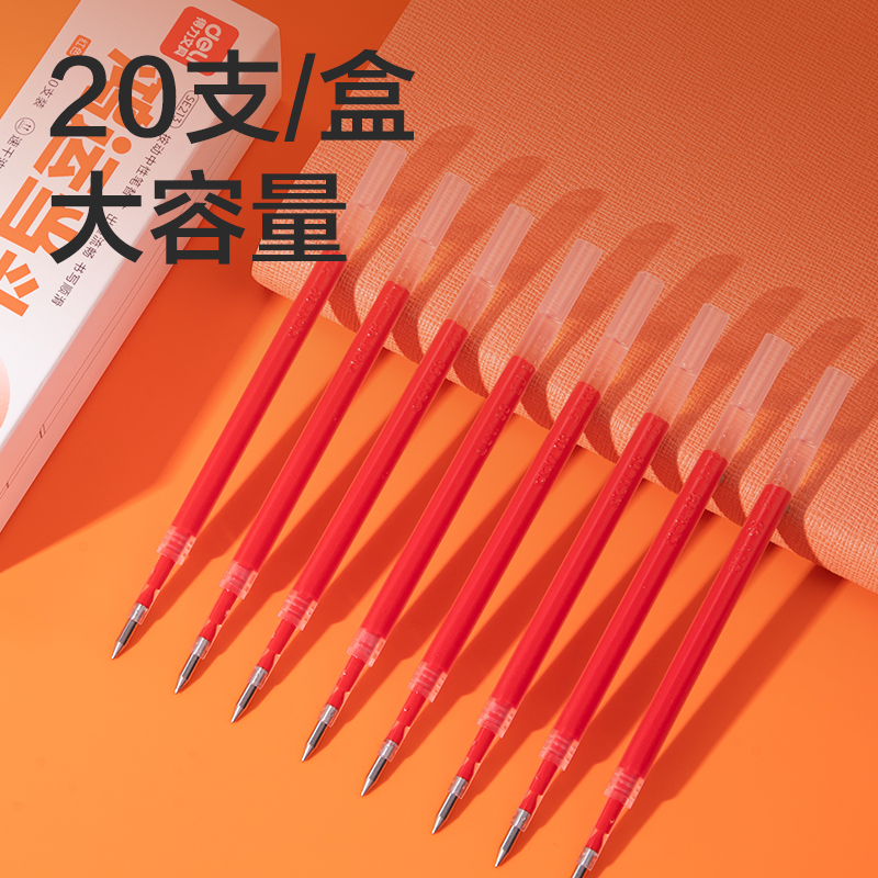 得力SE213中性筆替芯0.5mm速干按動子彈頭(紅)(20支/盒)