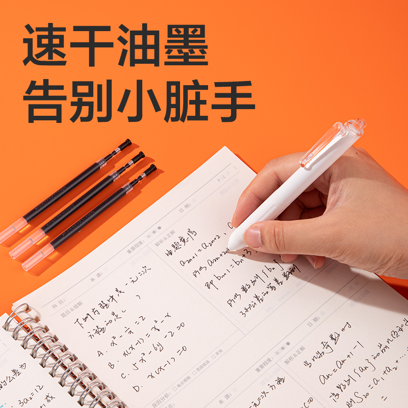 得力SE213中性筆替芯0.5mm速干按動子彈頭(黑)(20支/盒)
